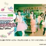 ILLIT×ららぽーと＆ラゾーナ川崎プラザ｜8月26日（火）〜9月7日（日）K-POPガールズグループとの夏限定キャンペーン開催！