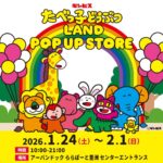 たべっ子どうぶつLAND POP UP STORE｜1月24日（土）〜2月1日（日）ららぽーと豊洲で開催！体験型ポップアップストア
